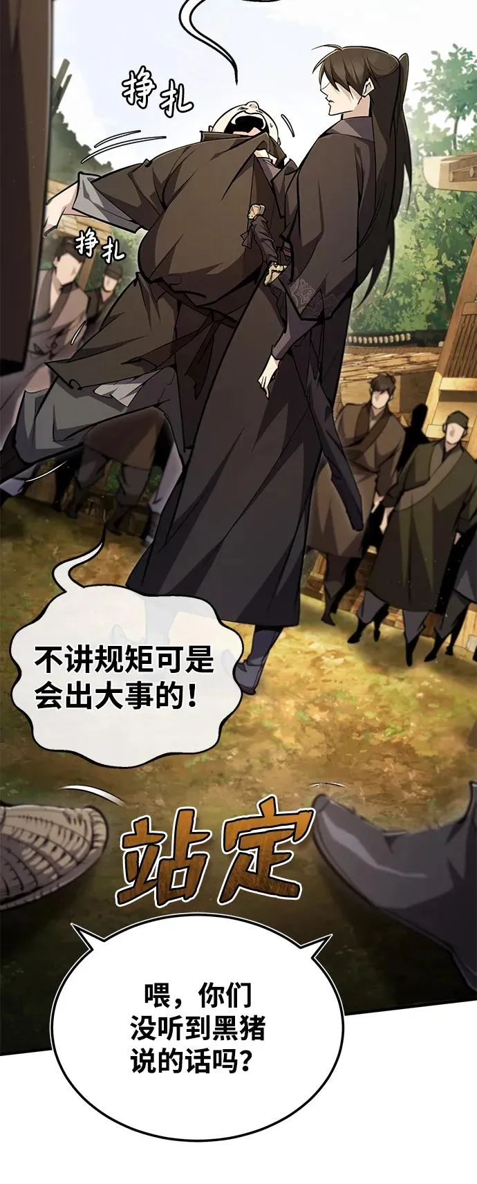 [第75话] 什么下次50