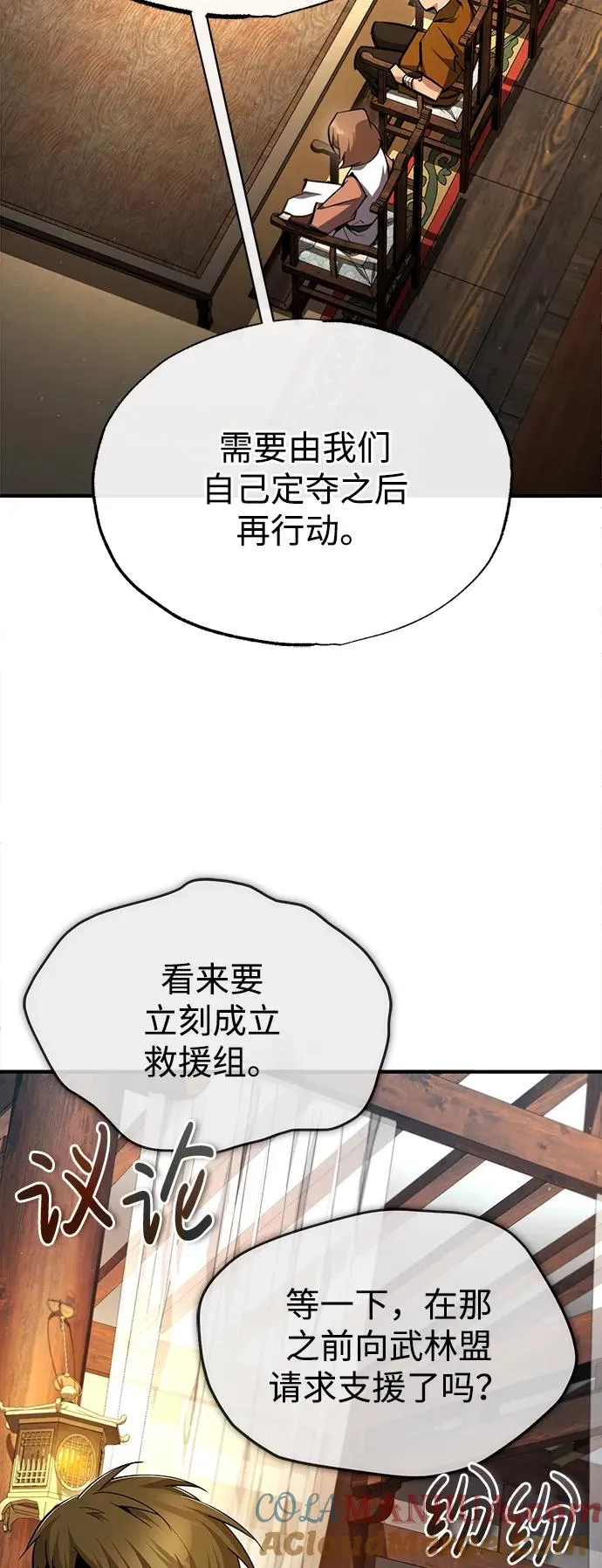 [第75话] 什么下次15