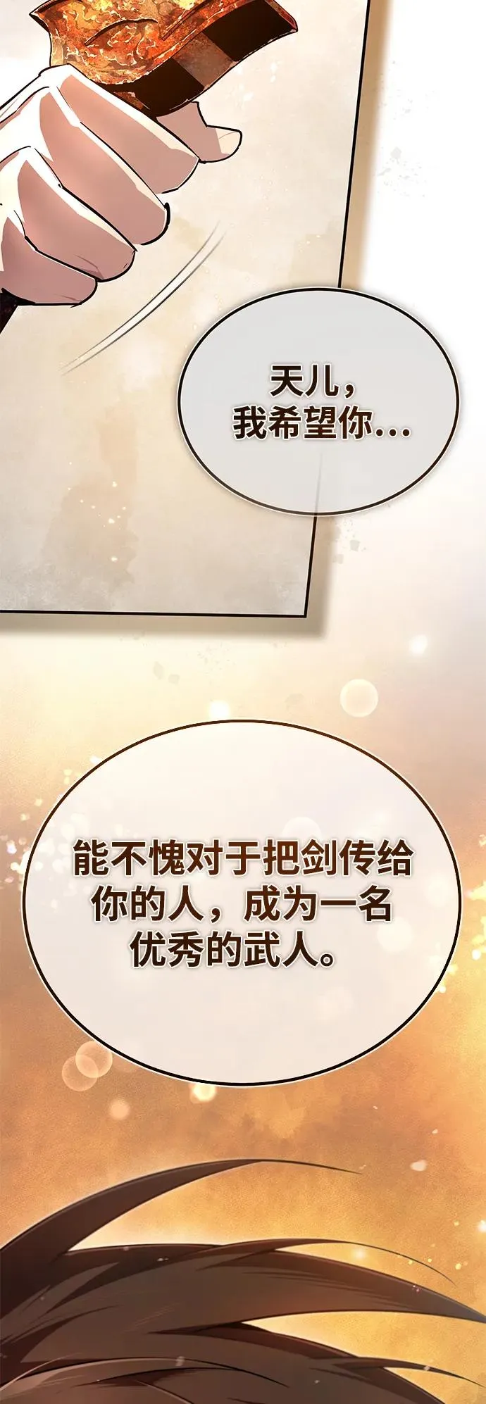 [第89话] 你要听我指挥！40