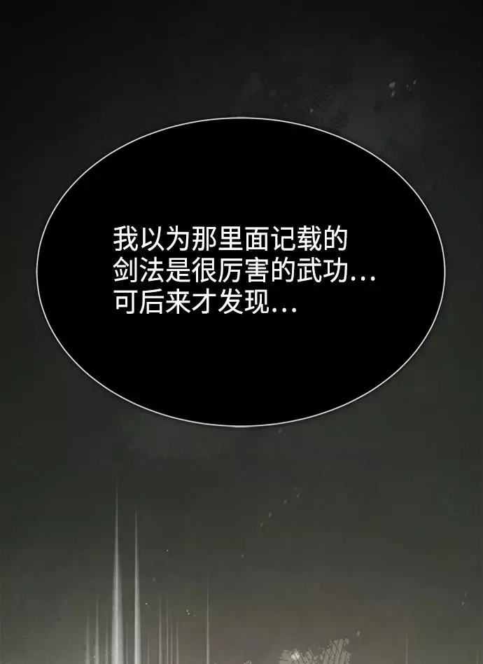 [第22话] 那个？我给你看！73