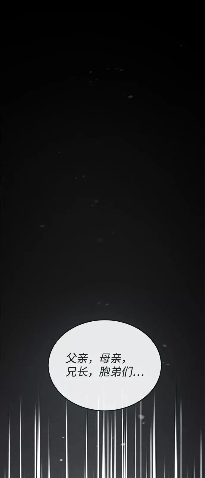 [第31话] 这是我最后的忠告47