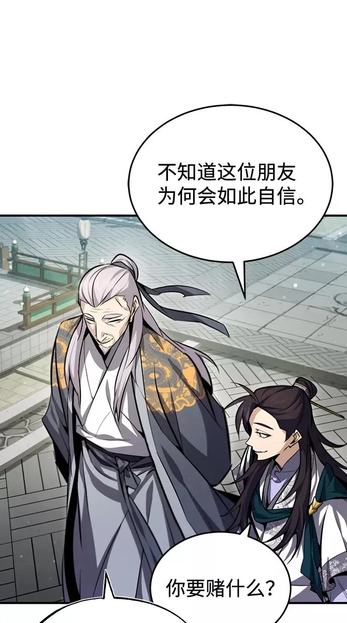 [第40话] 我好像在哪里见过他67