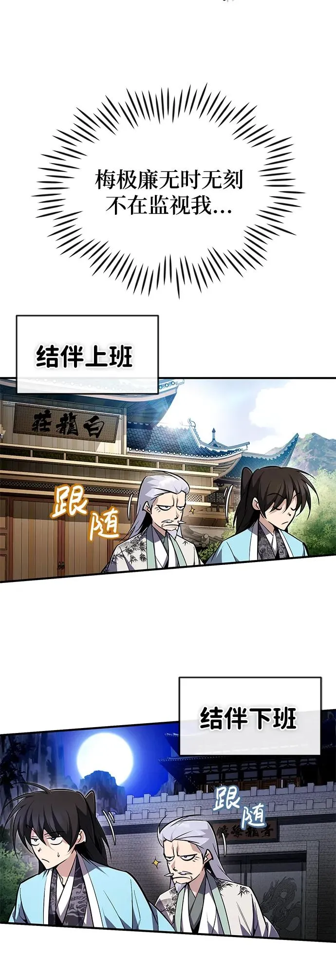[第94话] 岳冰…14