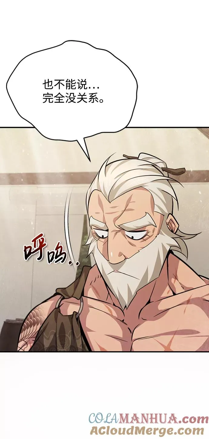 [第22话] 那个？我给你看！48