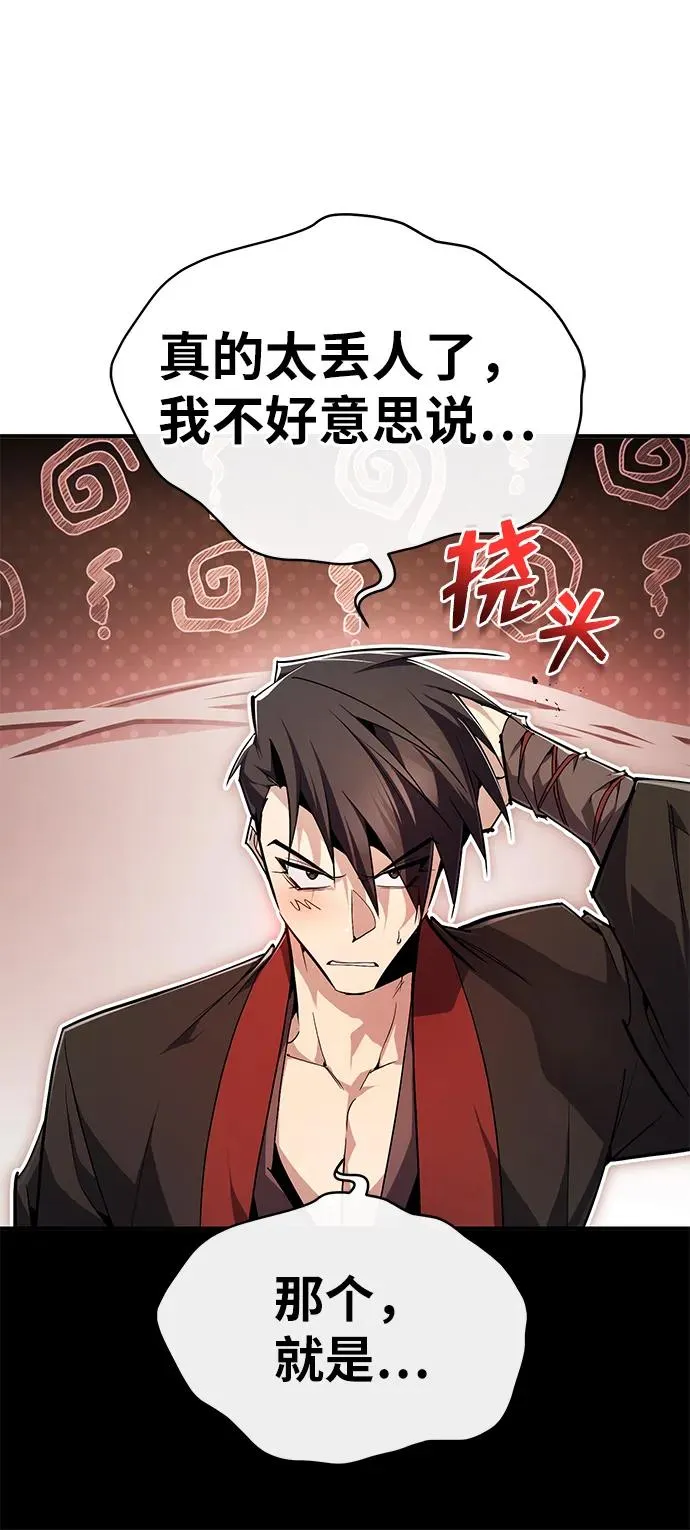 [第86话] 我可是轩辕江啊55