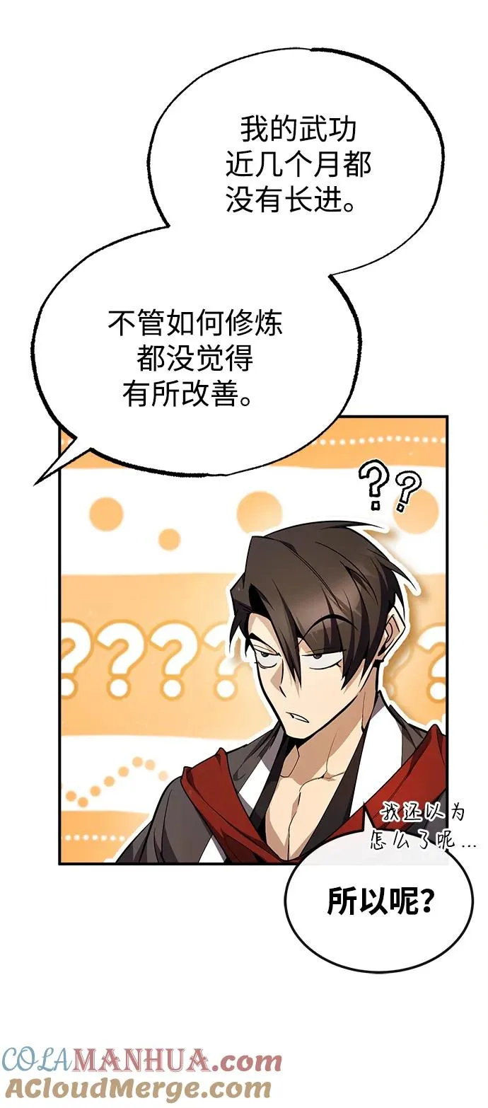 [第69话] 要好好干啊！9