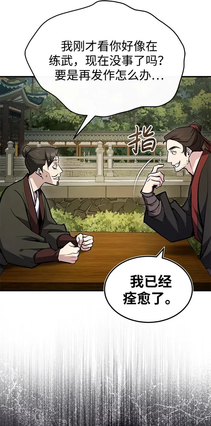 [第58话] 你不用觉得拘束5