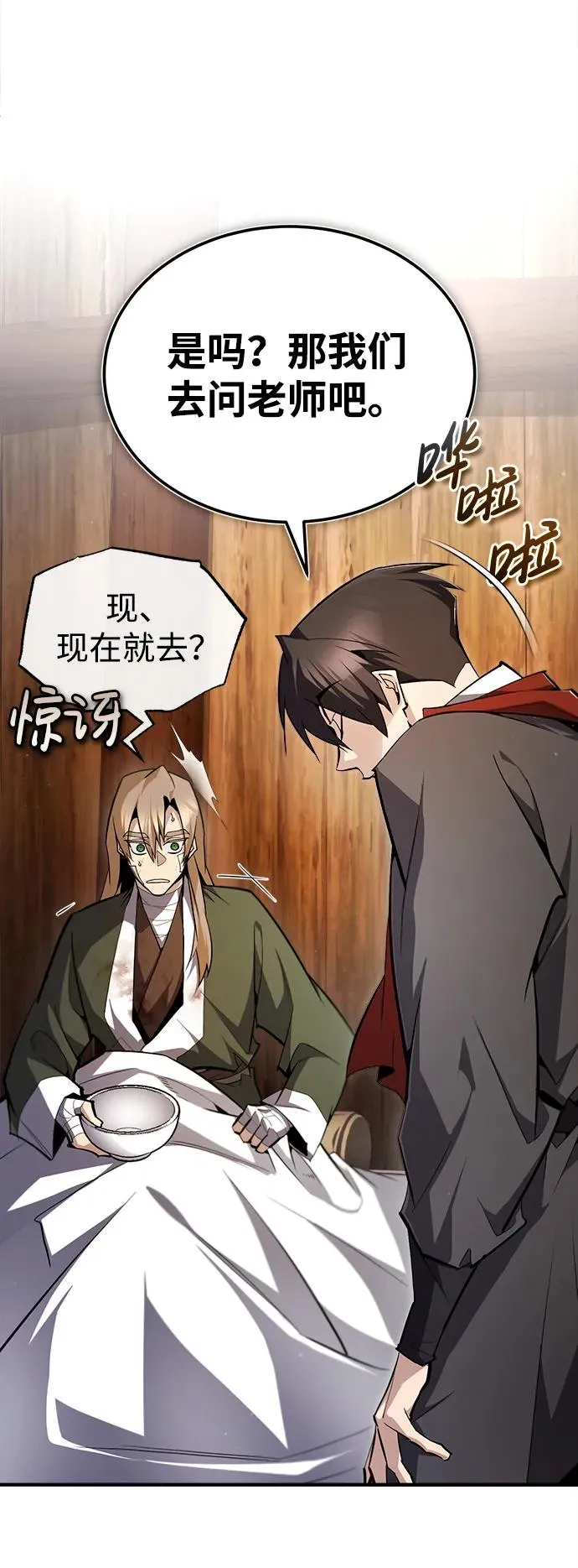 [第69话] 要好好干啊！14