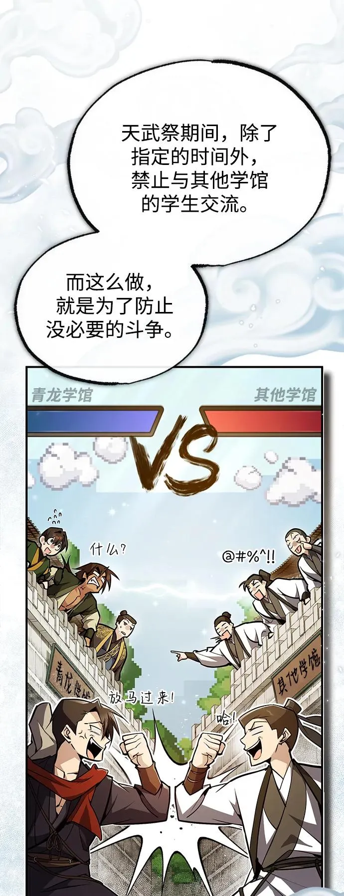 [第57话] 只是因为好奇14