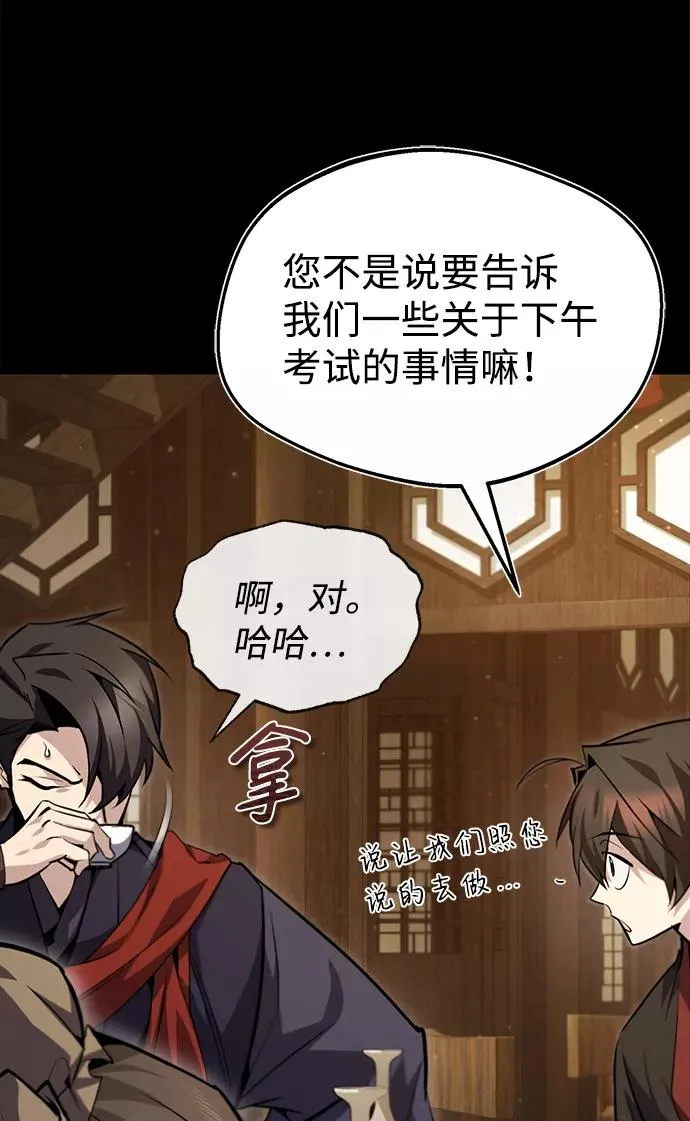 [第42话] 还是担心考试吧94