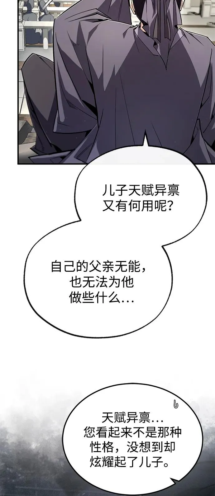 [第92话] 世界上最棒的儿子35