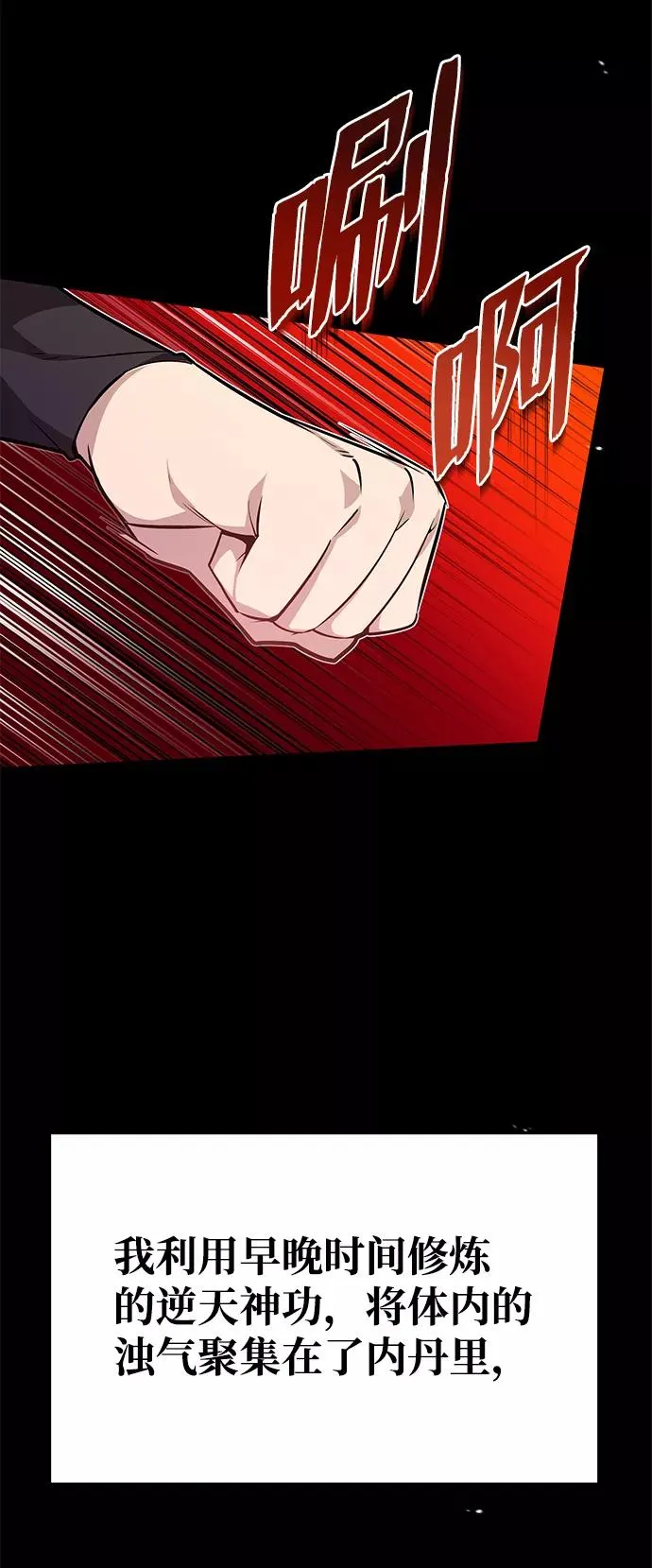 [第9话] 自我决斗83