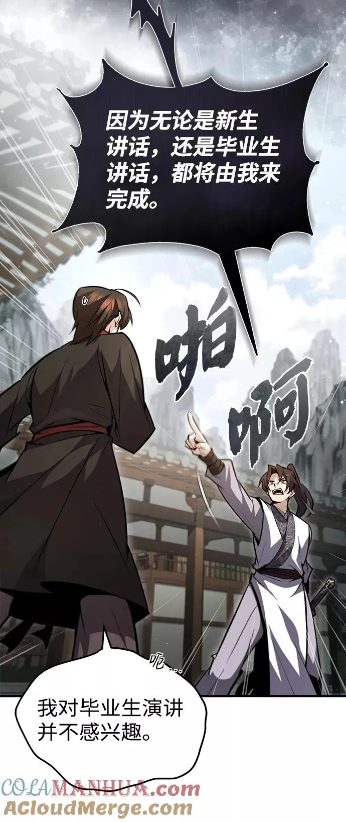 [第44话] 你别多管闲事30