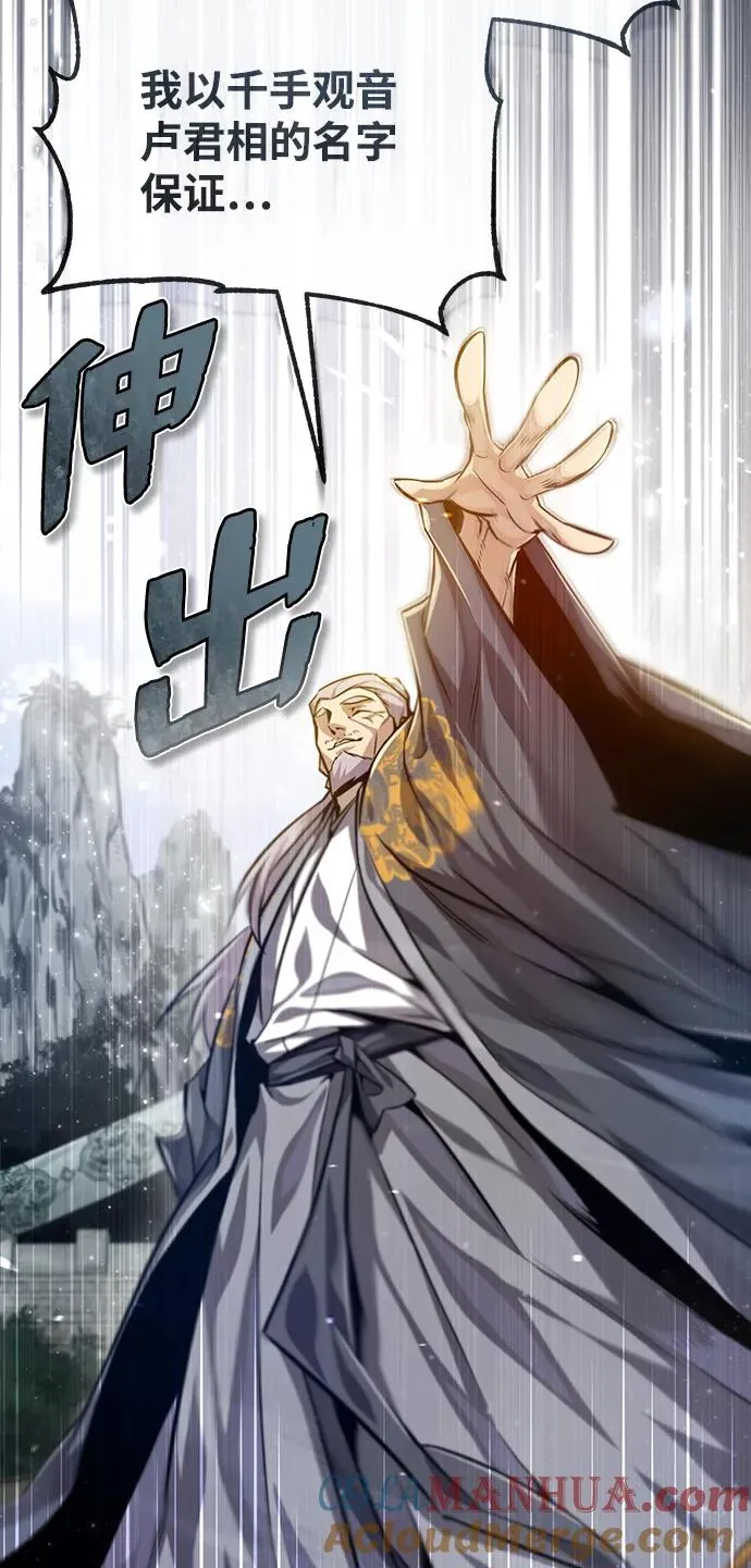 [第40话] 我好像在哪里见过他48