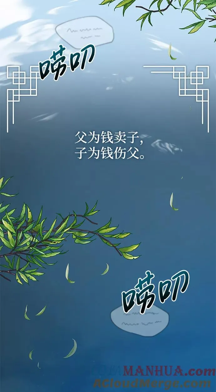 [第13话] 你是凶手吗？88