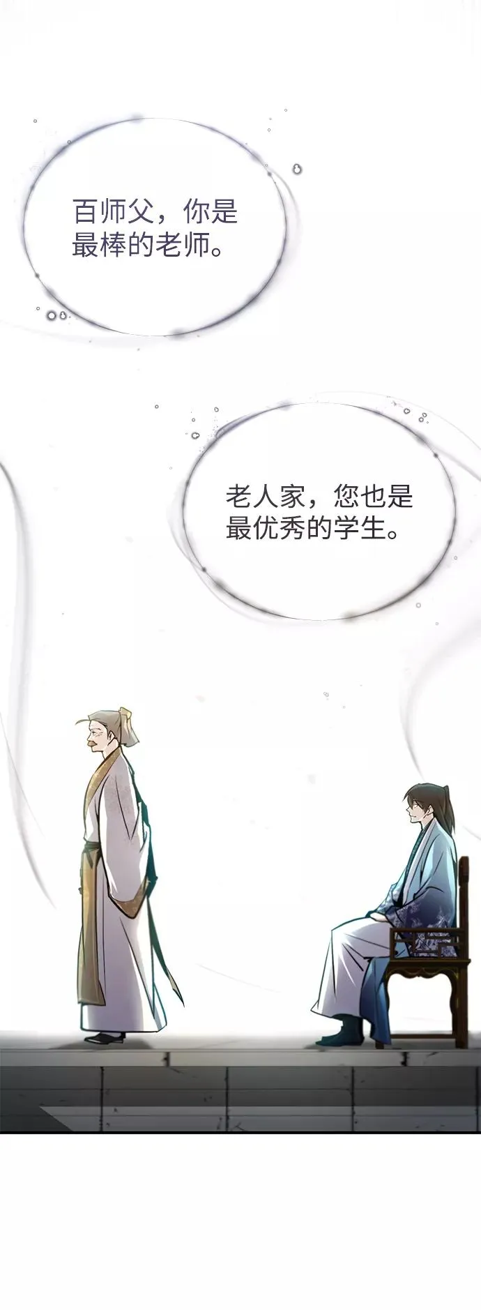 [第47话] 你是最棒的老师59