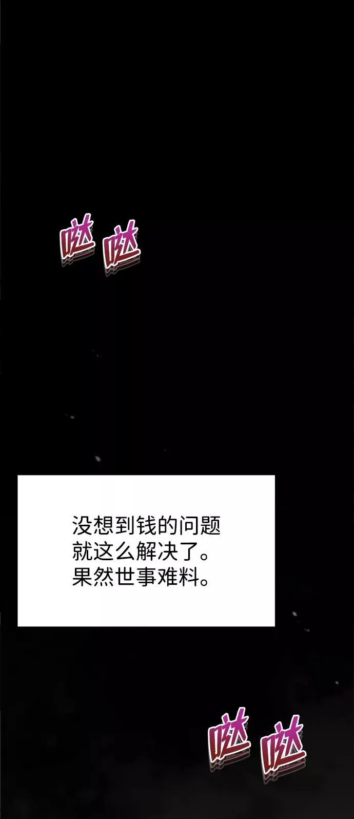 [第15话] 这都是为了我自己80