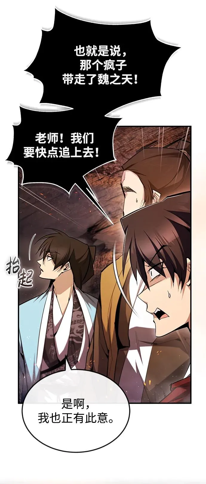 [第71话] 去恶人谷70