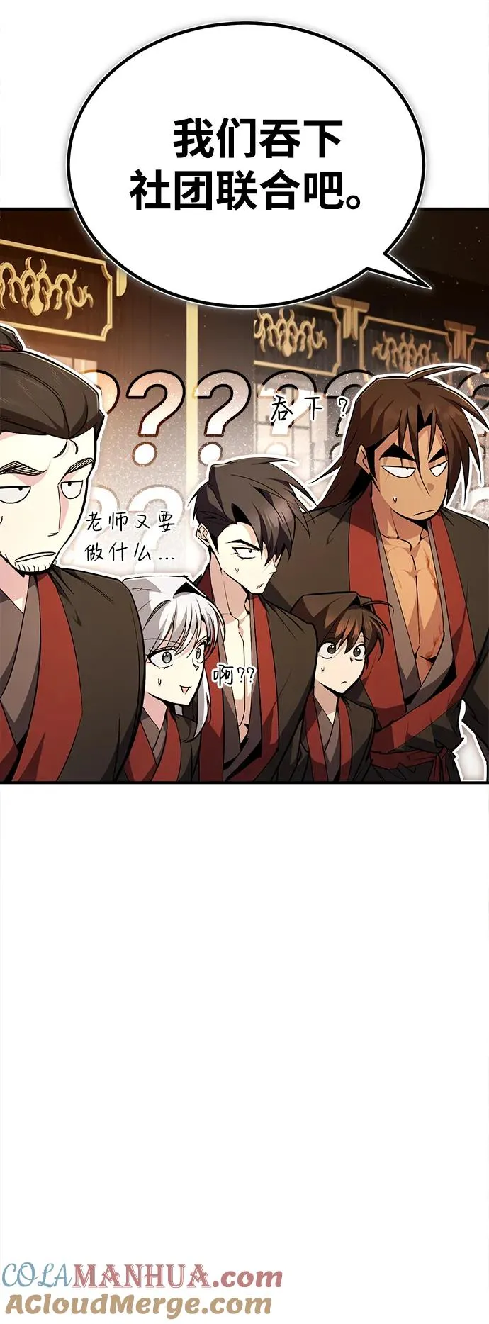 [第86话] 我可是轩辕江啊87
