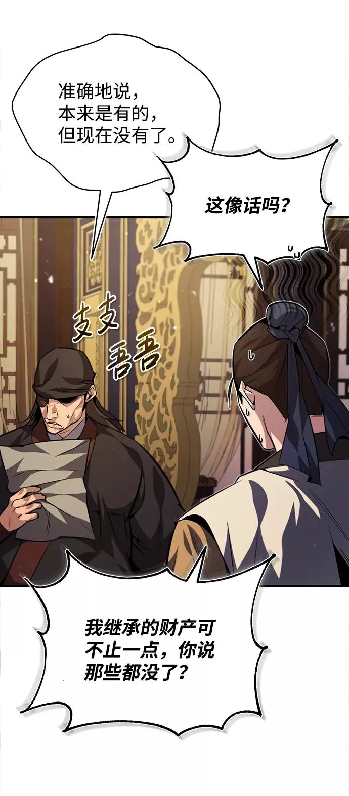[第33话] 真是吵闹呢50