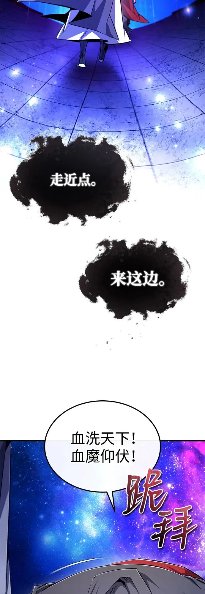 [第97话] 血洗天下！血魔仰伏！7