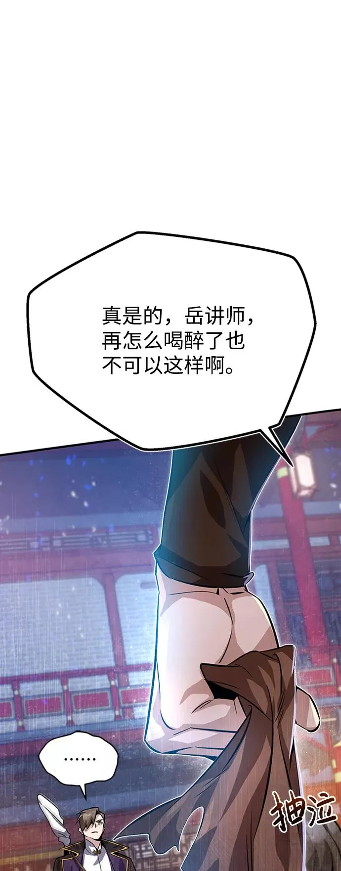 [第19话] 适可而止吧89