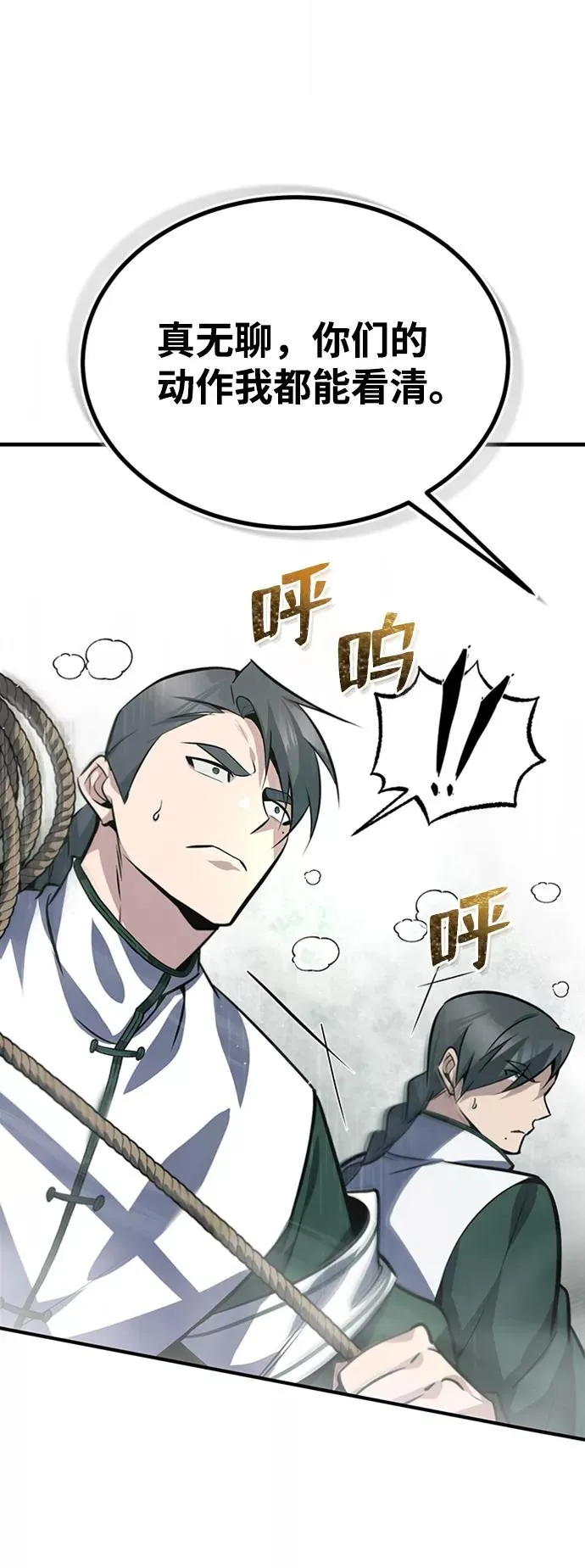 [第19话] 适可而止吧34