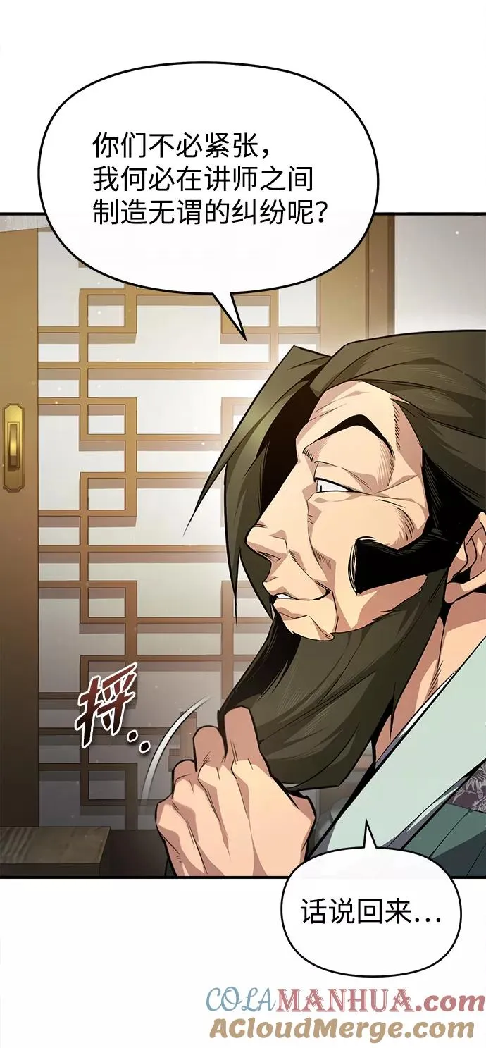 [第50话] 渐渐暴露本性了（第1季 最终话）27
