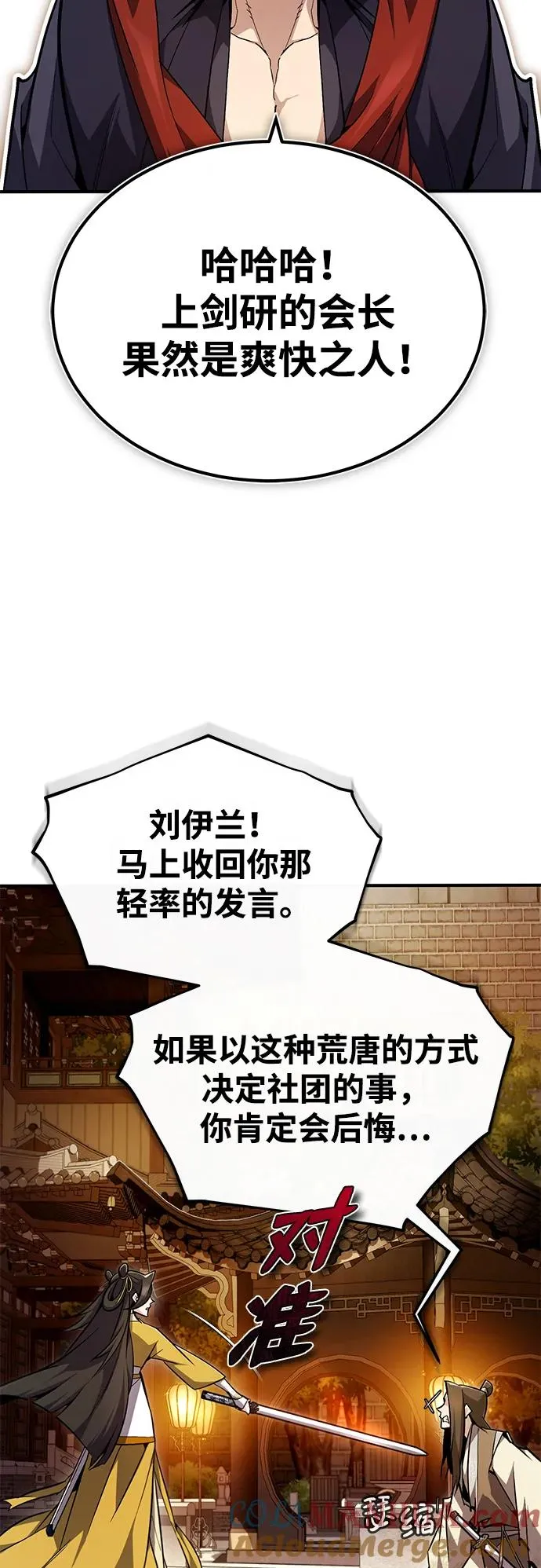[第89话] 你要听我指挥！87