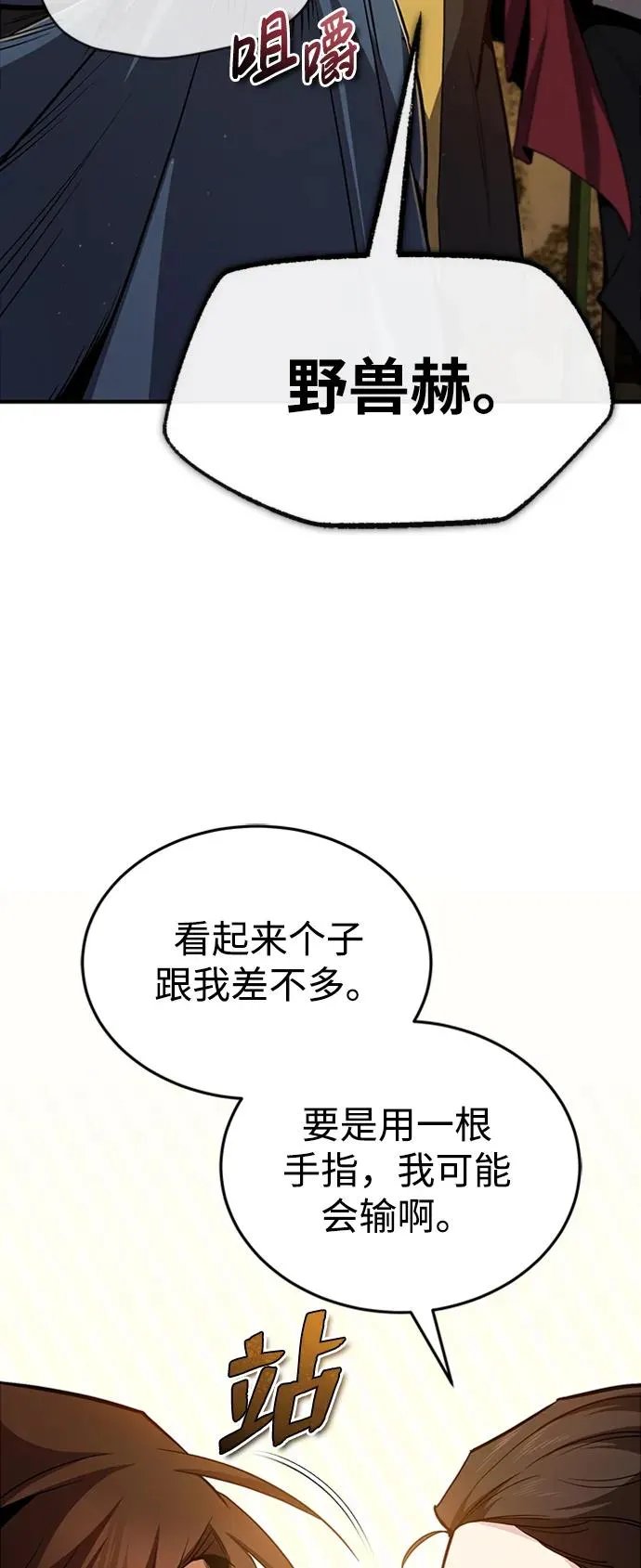 [第53话] 我当你三天的仆人35