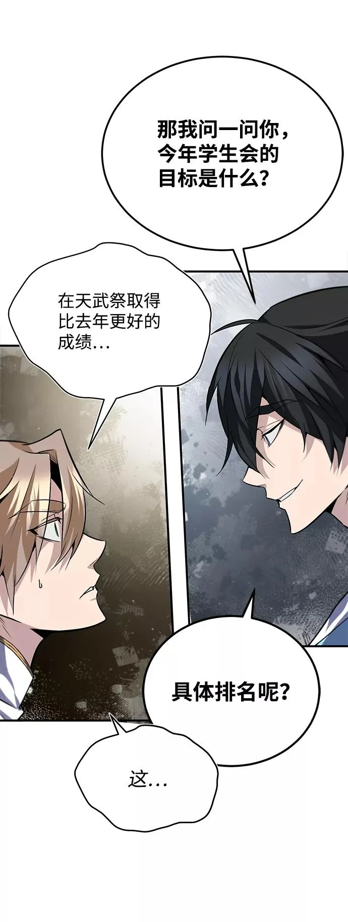 [第29话] 真是异想天开17