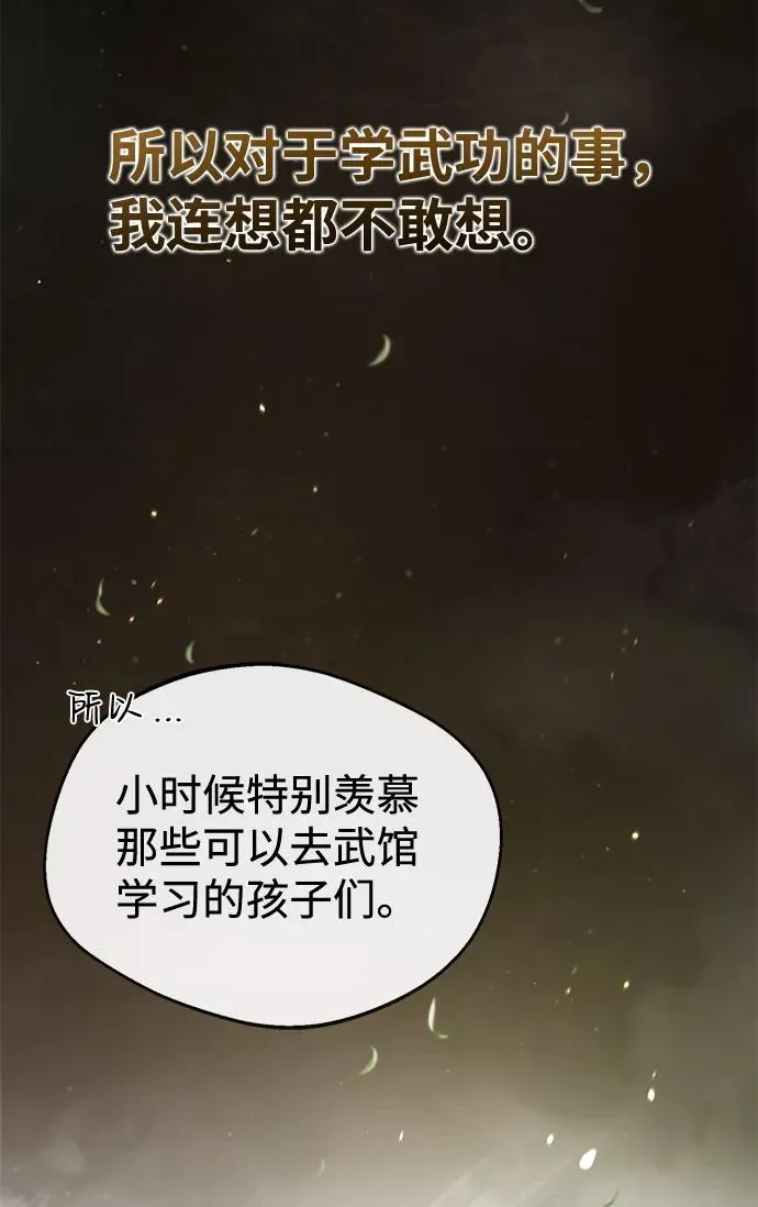 [第36话] 现在不可能了50