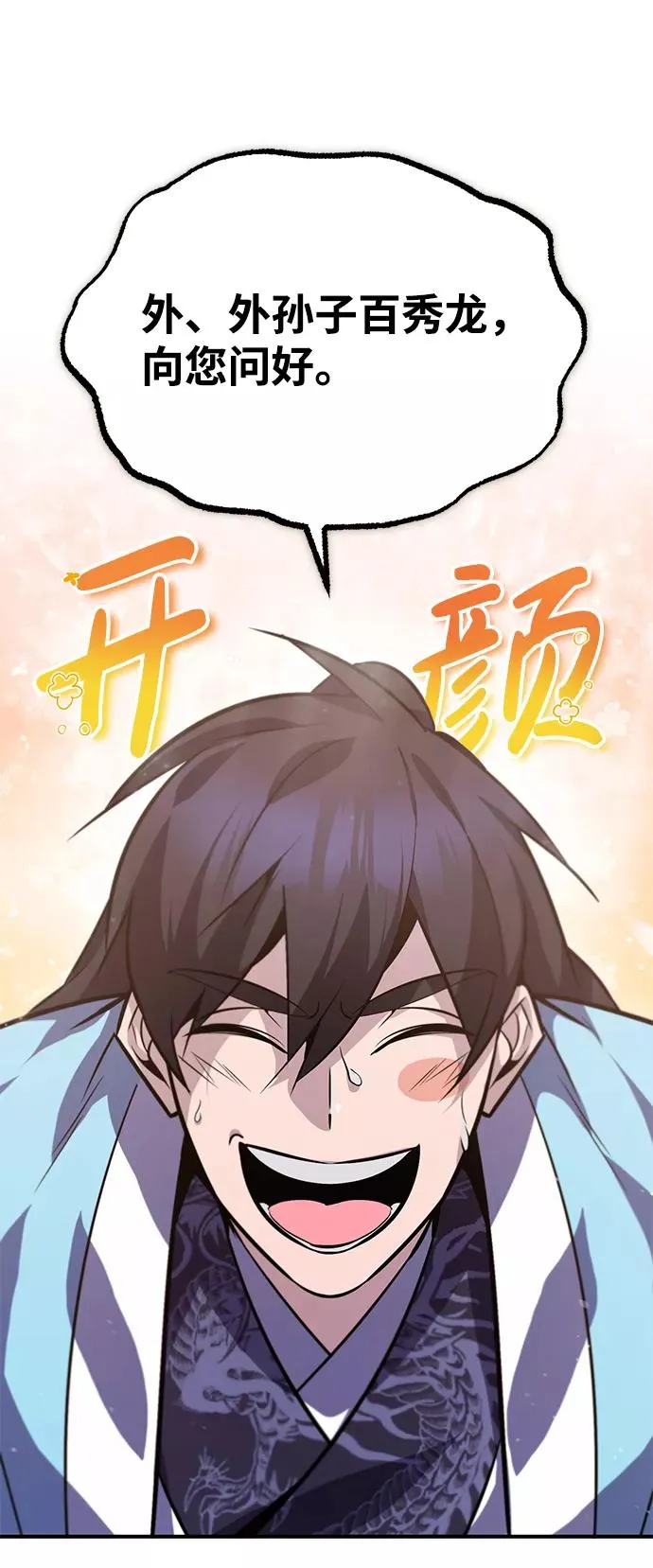 [第17话] 我来证明一下？103