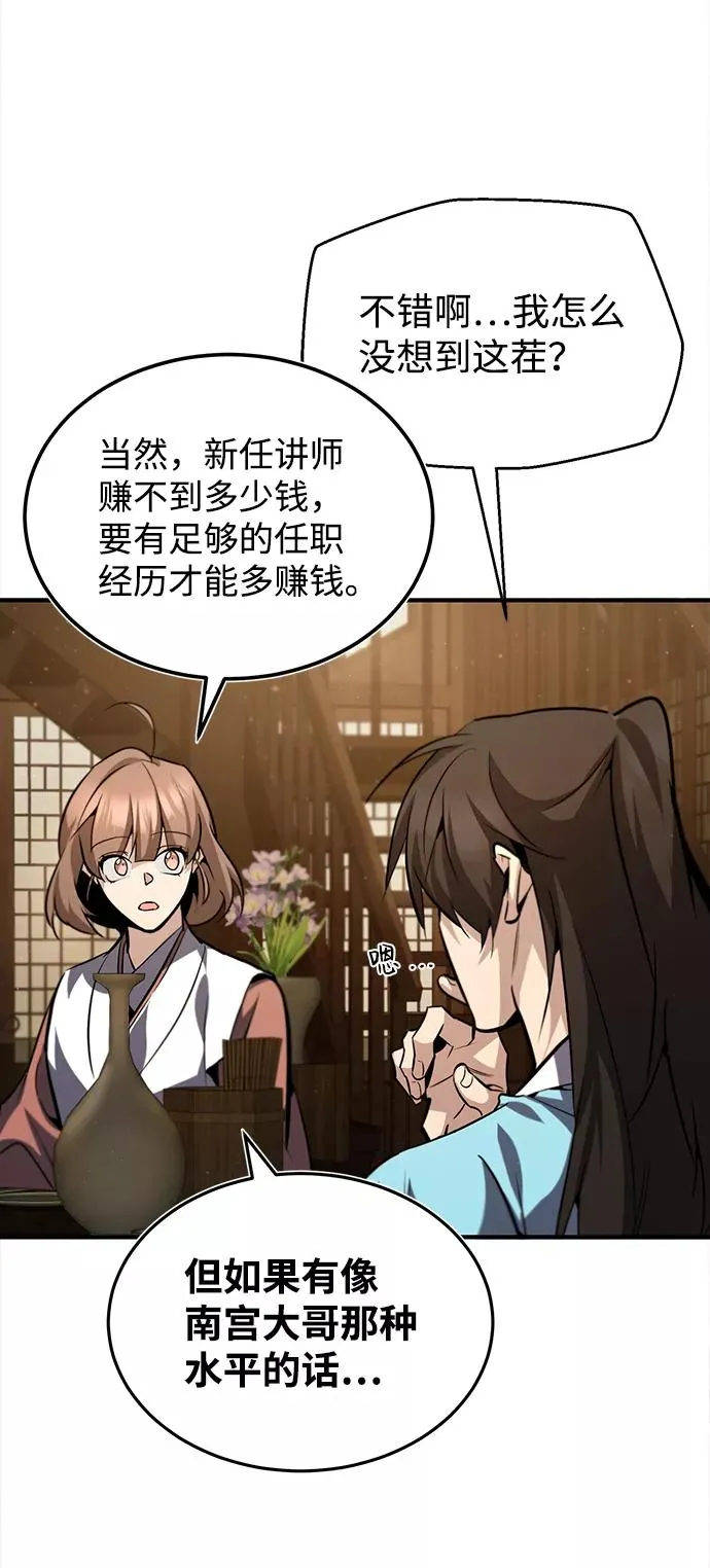 [第33话] 真是吵闹呢67