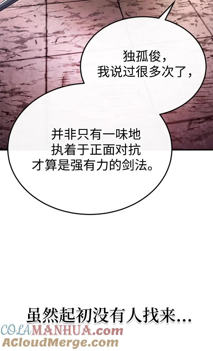[第99话] 迫切地想要（第2季 最终话）42