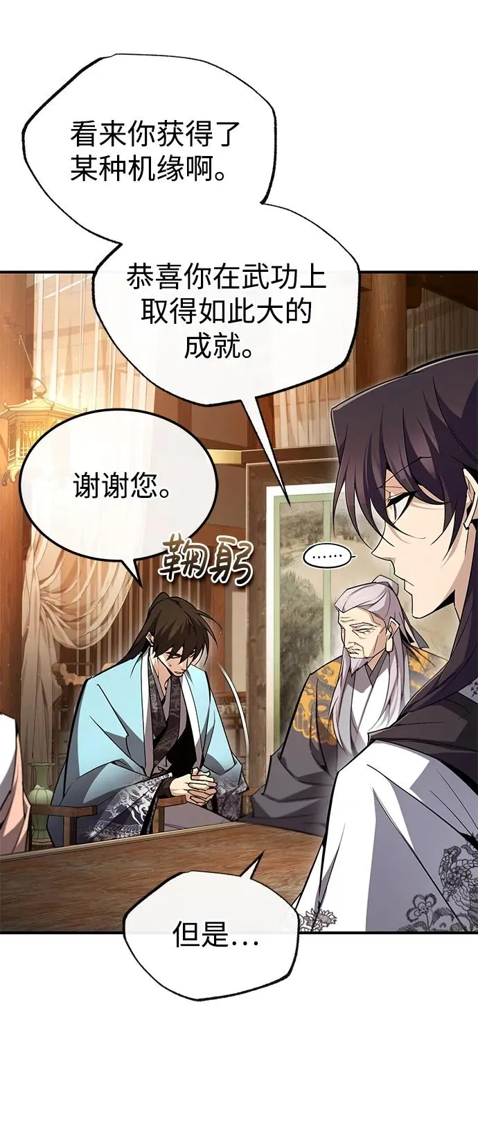 [第84话] 我们秀龙万岁！39