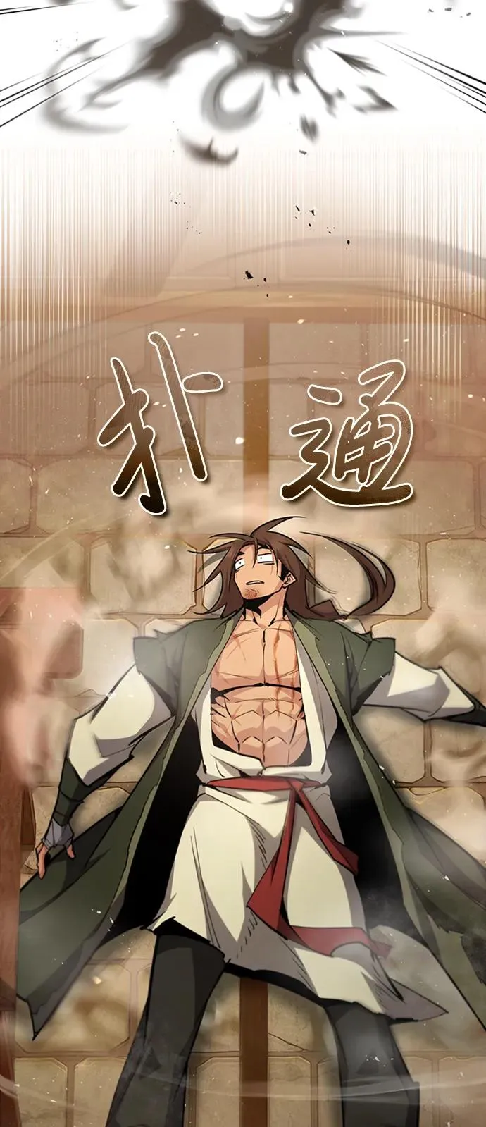 [第54话] 那是骗人的38
