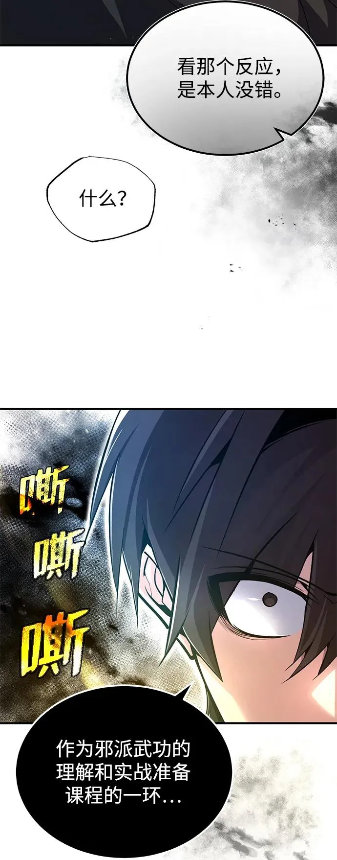 [第69话] 要好好干啊！86
