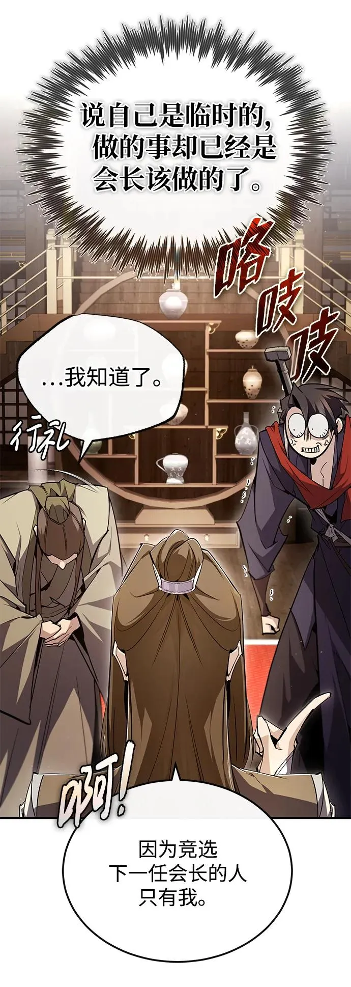 [第86话] 我可是轩辕江啊40