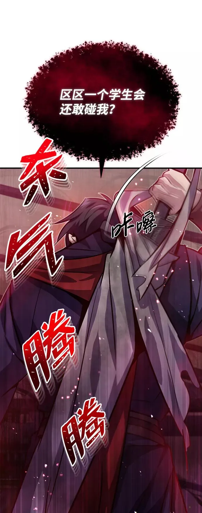 [第18话] 竟敢在我面前99