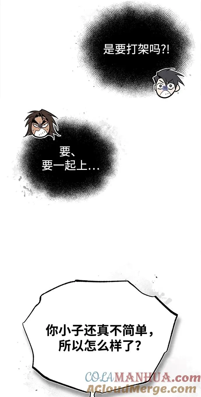 [第75话] 什么下次93