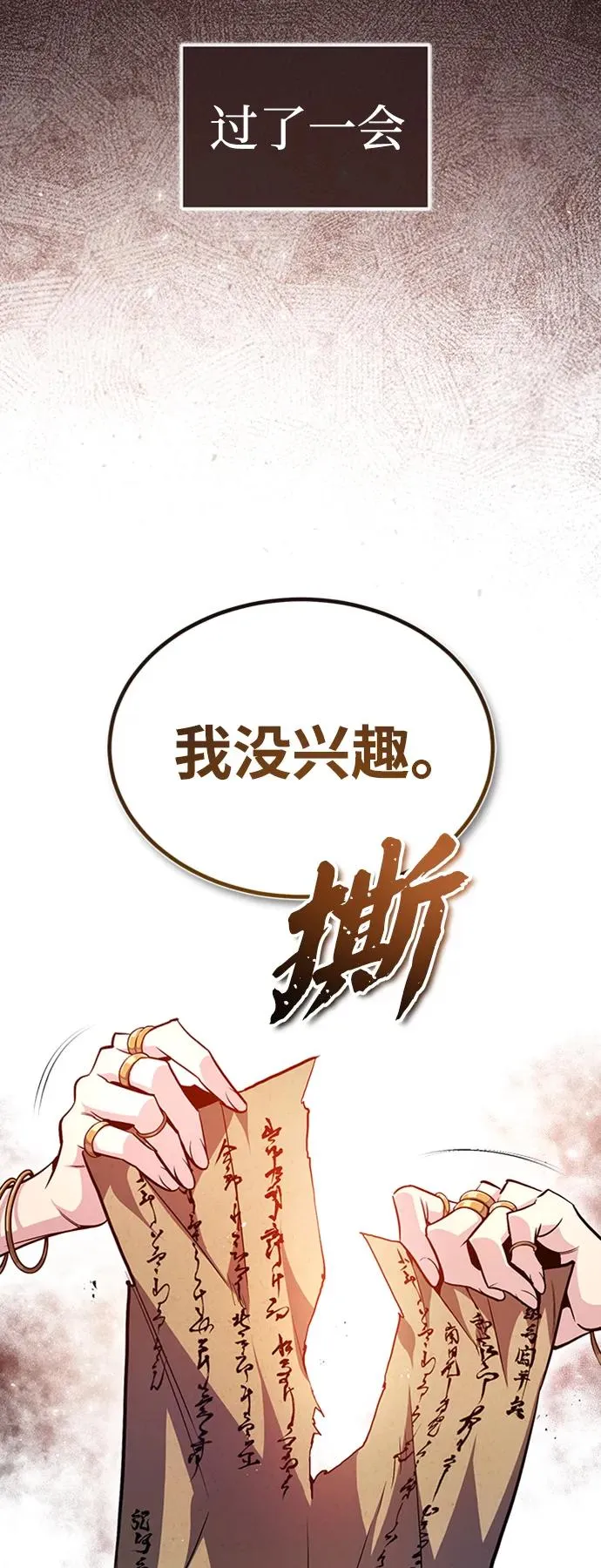 [第54话] 那是骗人的71