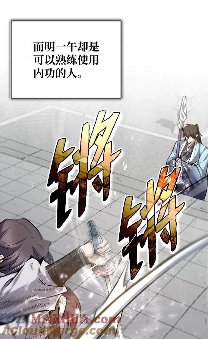 [第28话] 在小瞧我？45