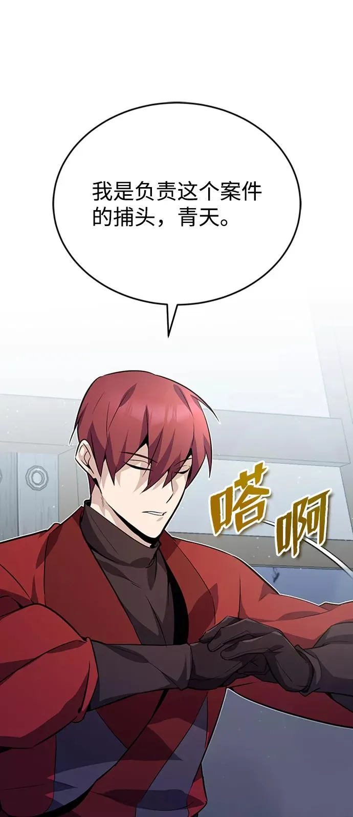 [第13话] 你是凶手吗？10