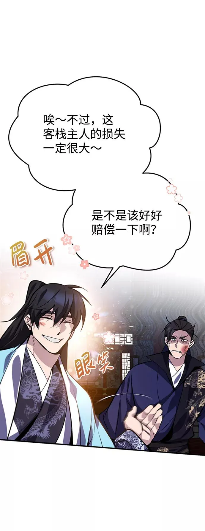 [第20话] 我没有错！67