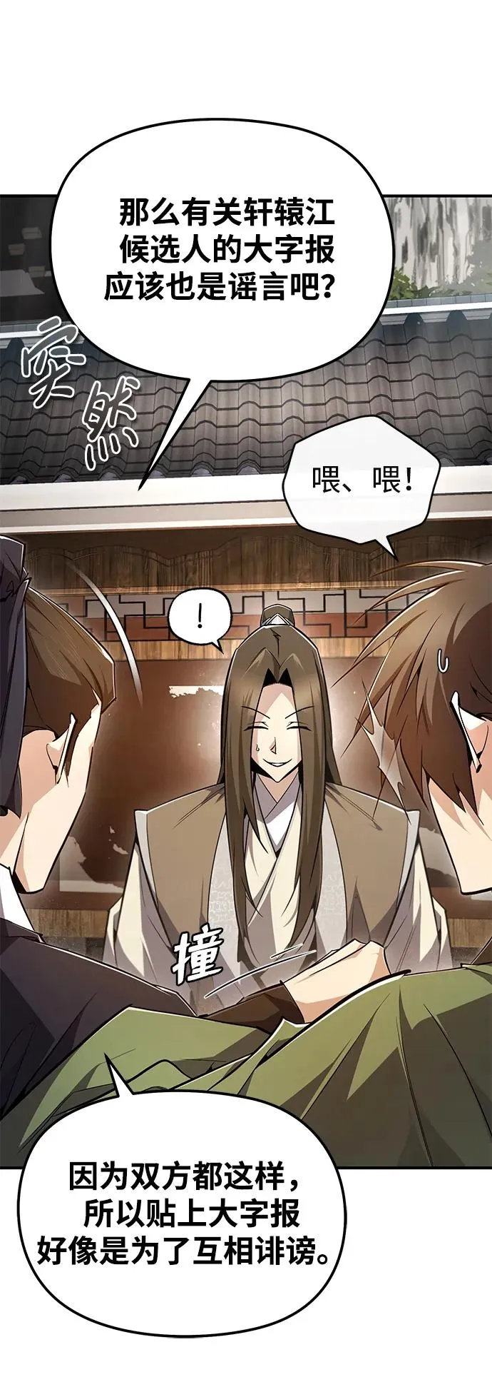 [第90话] 认识的朋友64