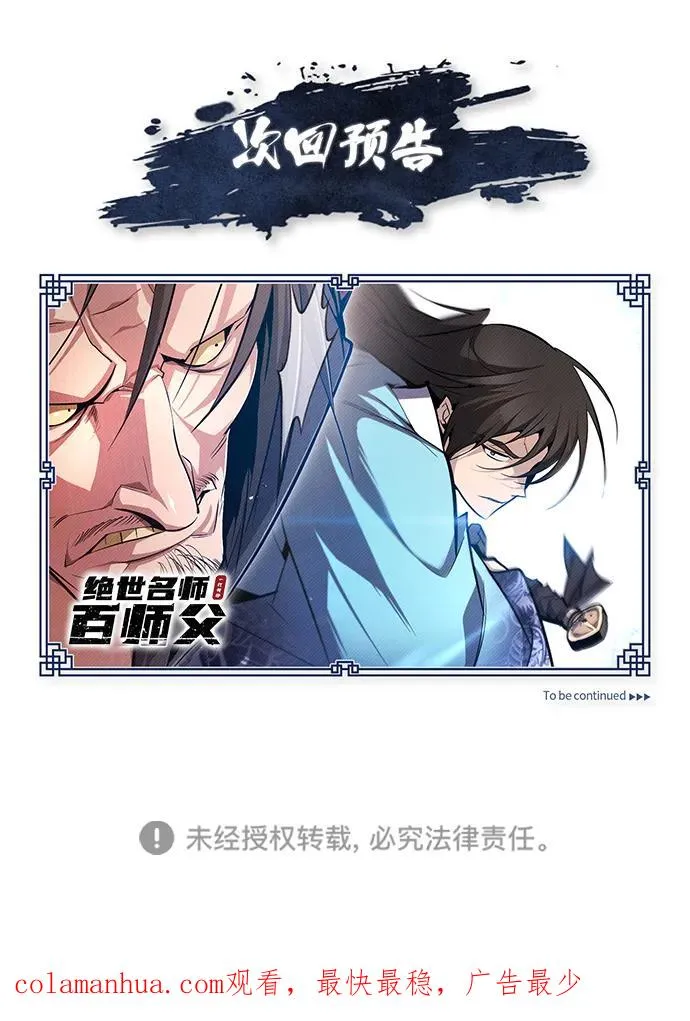 [第71话] 去恶人谷88