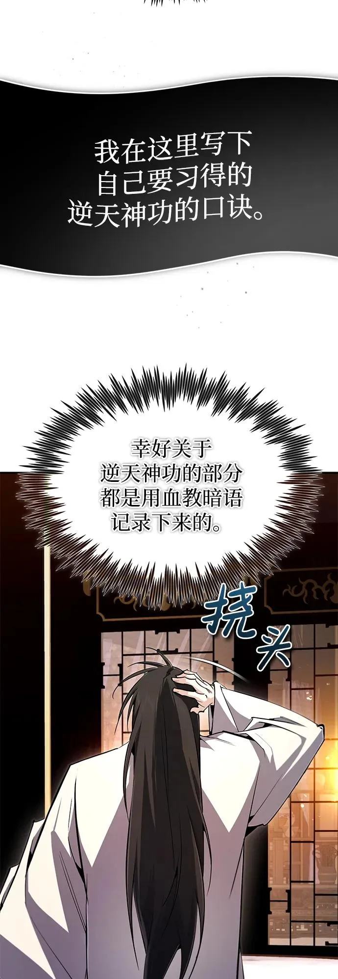 [第96话] 好久不见35