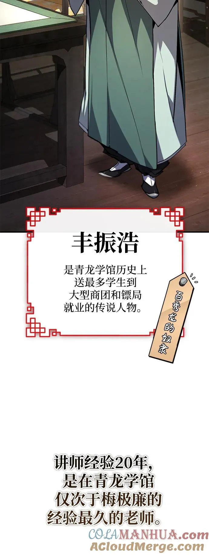 [第85话] 如实告诉你们了44