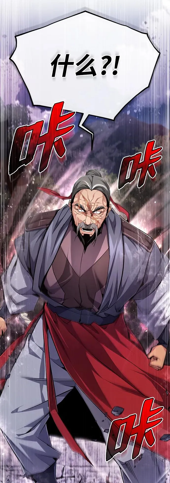 [第97话] 血洗天下！血魔仰伏！83